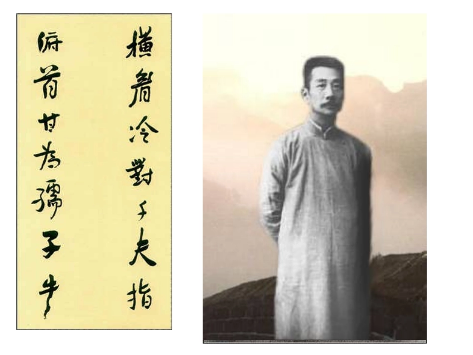 《从百草园到三味书屋》PPT课件[部编版七年级语文下册]_第3页