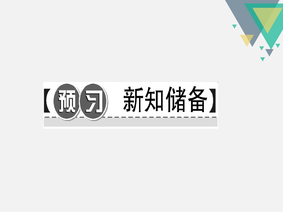 《经济体制改革》PPT课件[部编版八年级历史下册]_第2页