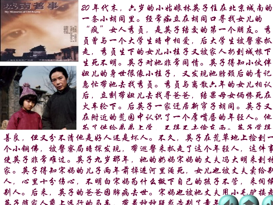 《爸爸的花儿落了》PPT课件[部编版七年级语文下册]_第2页