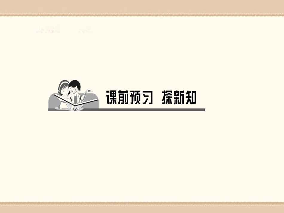 《独立自主的和平外交》PPT课件[部编版八年级历史下册]_第2页