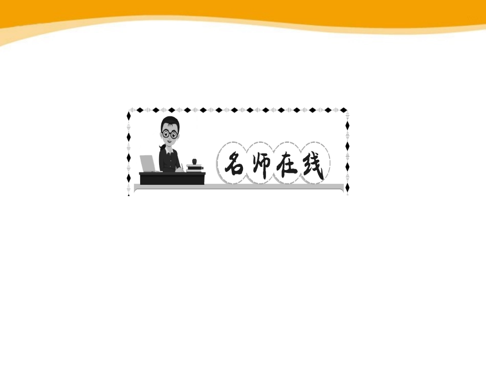 《科学技术的成就》PPT课件[部编版八年级历史下册]_第2页