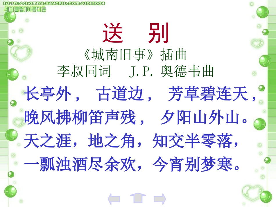 《爸爸的花儿落了》PPT课件[部编版七年级语文下册]_第2页