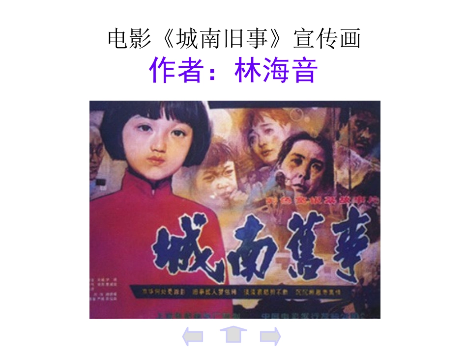 《爸爸的花儿落了》PPT课件[部编版七年级语文下册]_第3页