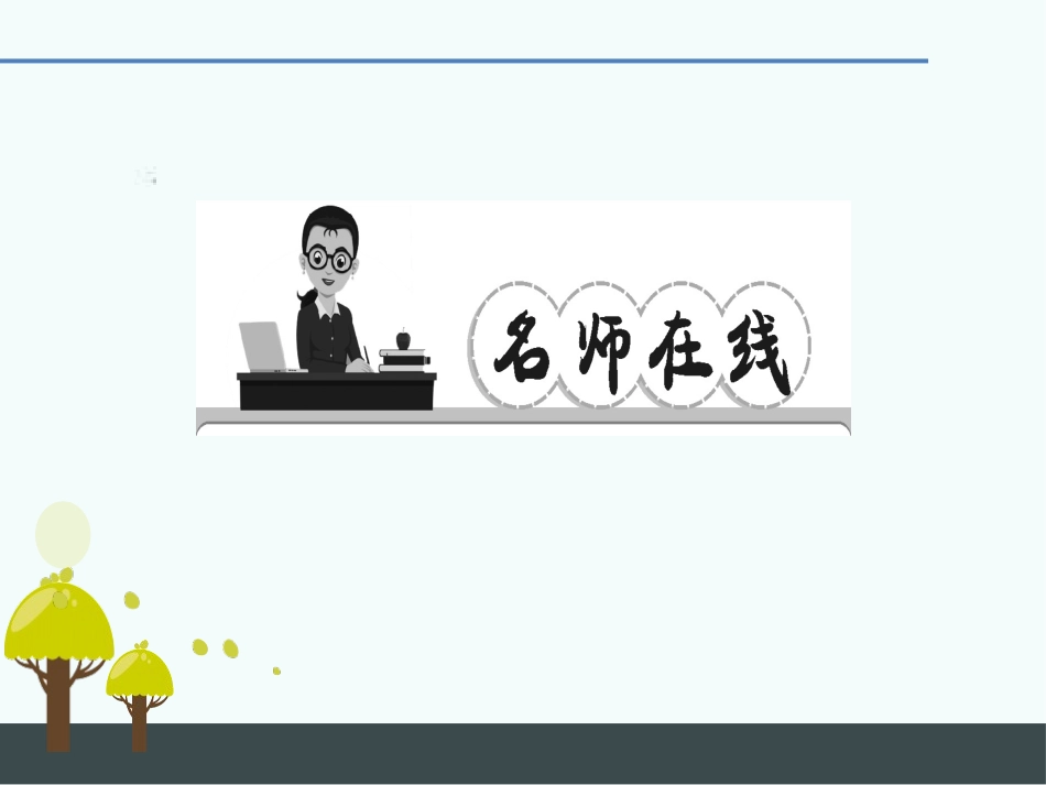 《正面战场的抗战》PPT课件[部编版八年级历史上册]_第2页