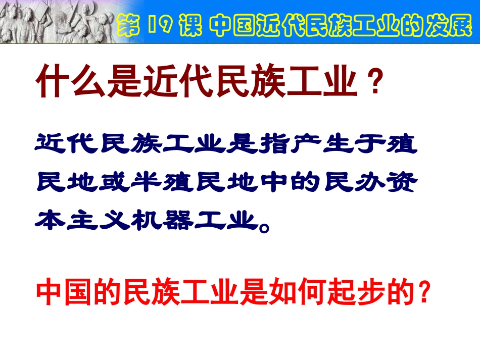 《经济与社会生活的变化》PPT课件[部编版八年级历史上册]_第2页