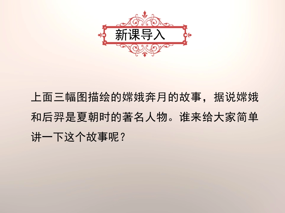 《早期国家的产生和发展》PPT课件[部编版七年级历史上册]_第1页
