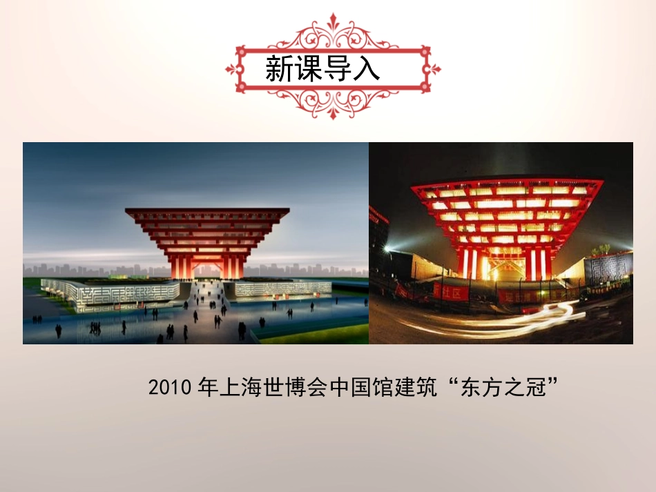 《青铜器与甲骨文》PPT课件[部编版七年级历史上册]_第2页