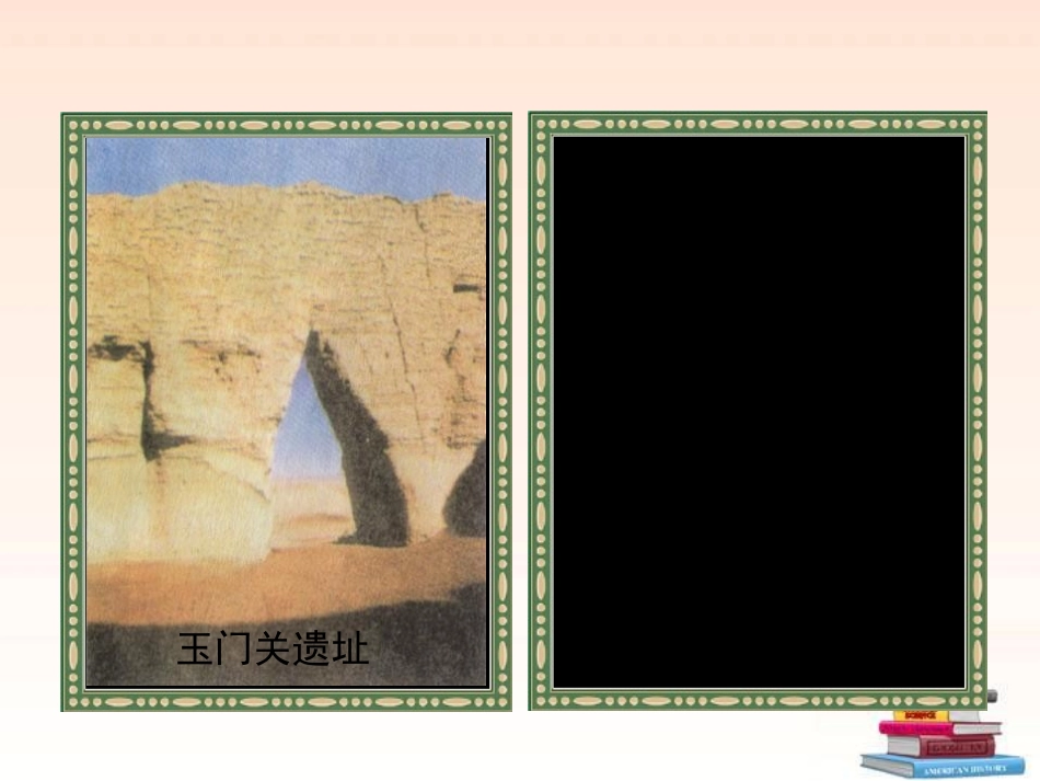 《沟通中外文明的“丝绸之路”》PPT课件[部编版七年级历史]_第3页