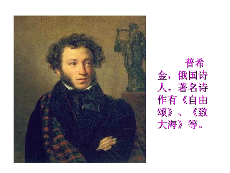 《假如生活欺骗了你》《未选择的路》PPT课件[部编版七年级语文]_第2页