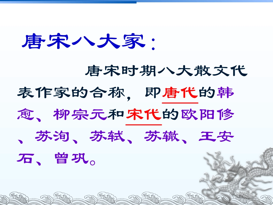 《伤仲永》PPT课件[部编版七年级语文下册]_第2页