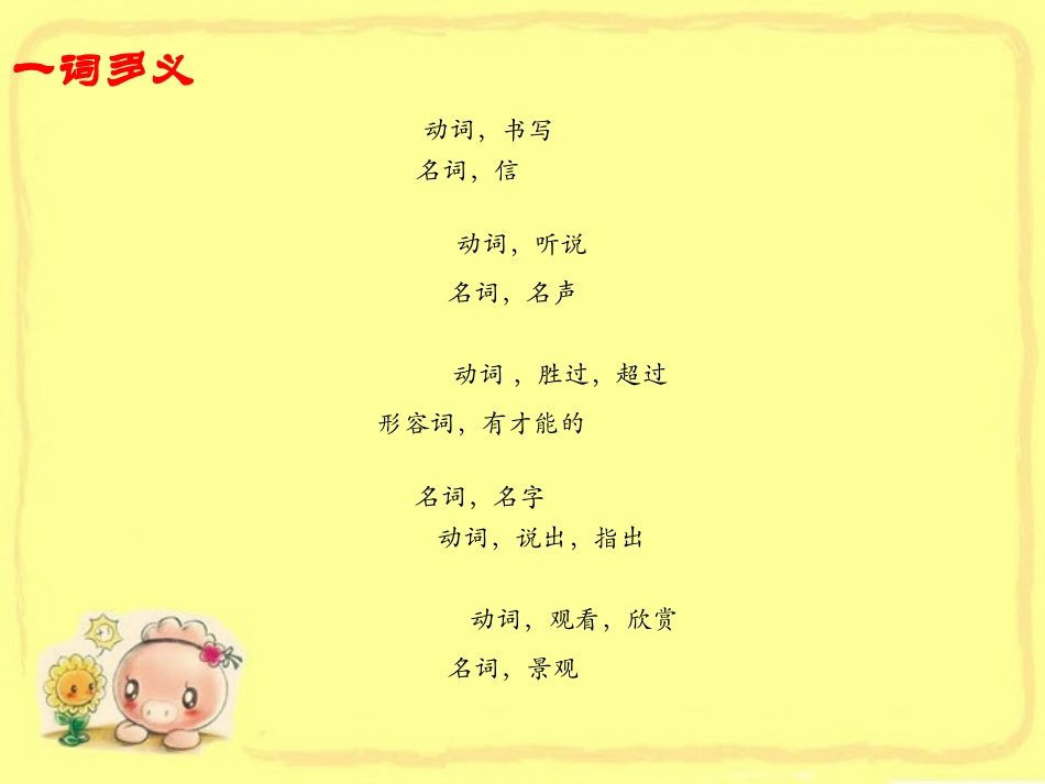 《伤仲永》PPT课件[部编版七年级语文下册]_第3页