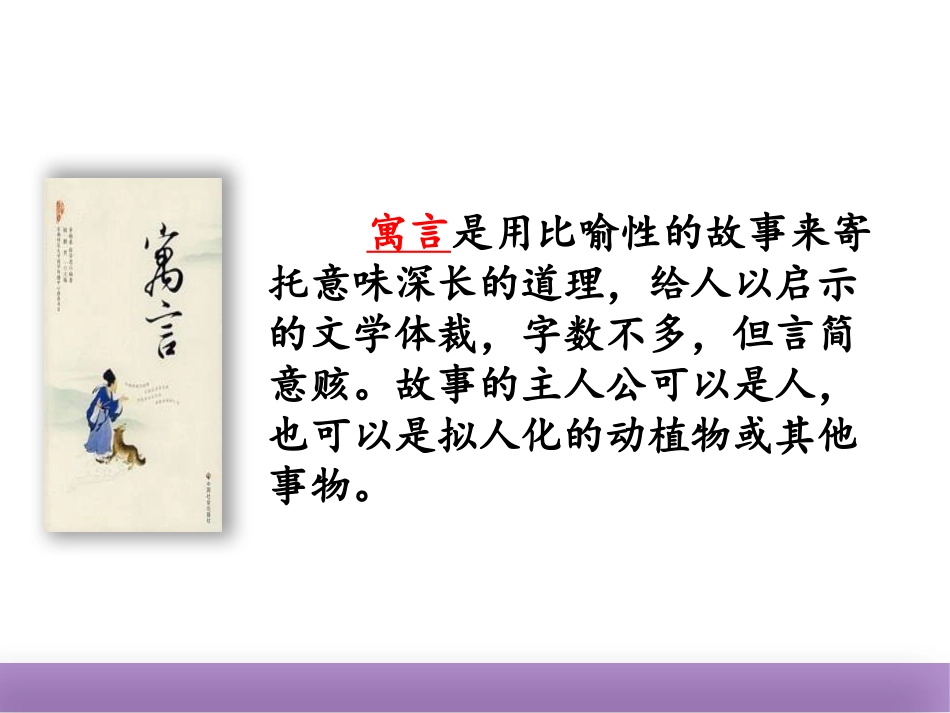 《陶罐和铁罐》PPT课件[部编版三年级语文下册]_第3页