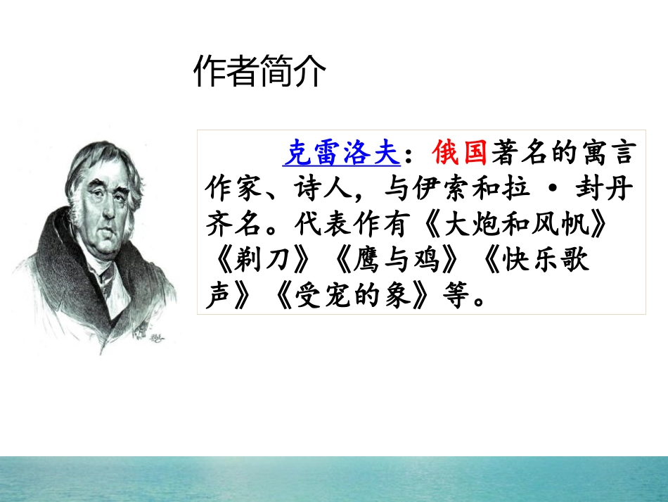 《池子与河流》PPT课件[部编版三年级语文下册]_第2页