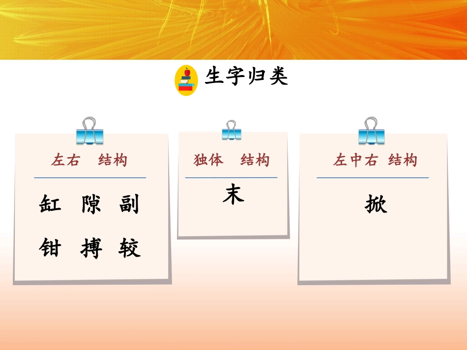 《小虾》PPT课件[部编版三年级语文下册]_第3页