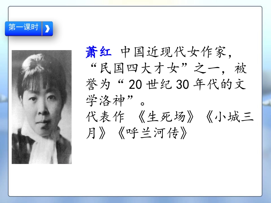《火烧云》PPT课件[部编版三年级语文下册]_第2页