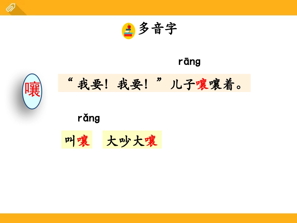 《方帽子店》PPT课件[部编版三年级语文下册]_第3页