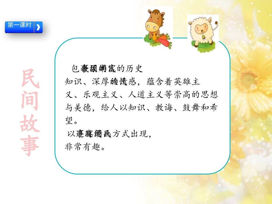 《漏》PPT课件[部编版三年级语文下册]_第2页
