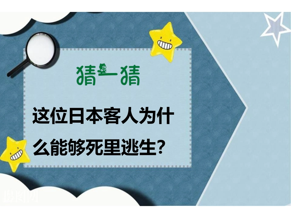 《安全记心上》安全护我成长PPT(第二课时)PPT课件_第3页