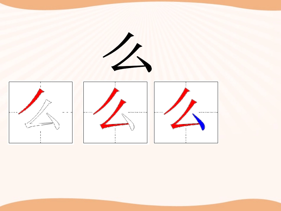 《明天要秋游》PPT课件[鄂教版一年级语文上册]_第3页