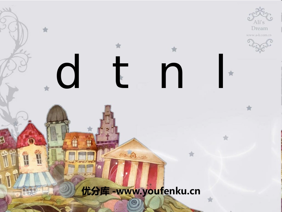 《dtnl》PPT课件[鄂教版一年级语文上册]_第1页