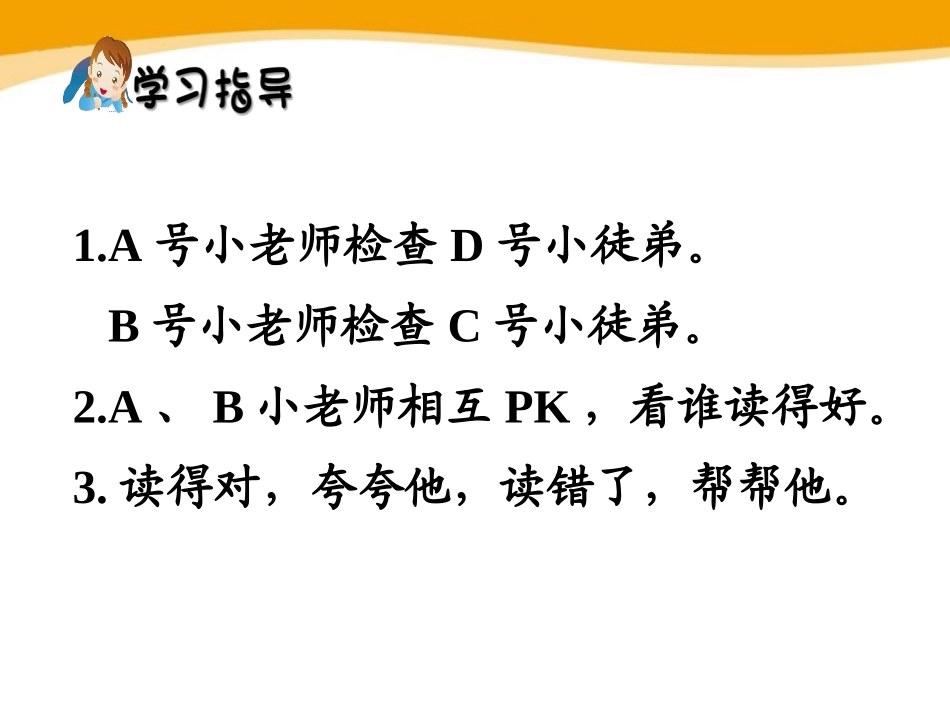 《有趣的作业》PPT课件[鄂教版一年级语文下册]_第3页