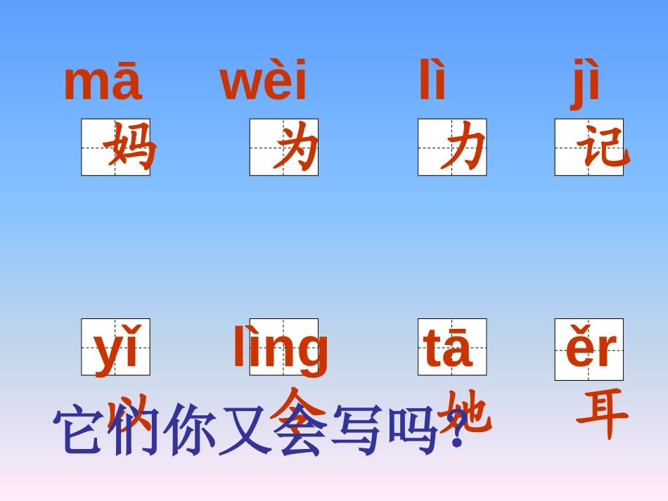 《小画眉》PPT课件[鄂教版一年级语文下册]_第3页