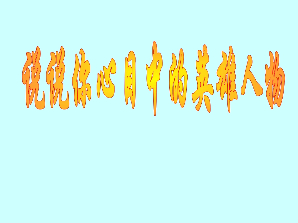 《木兰诗》PPT课件[部编版七年级语文下册]_第2页