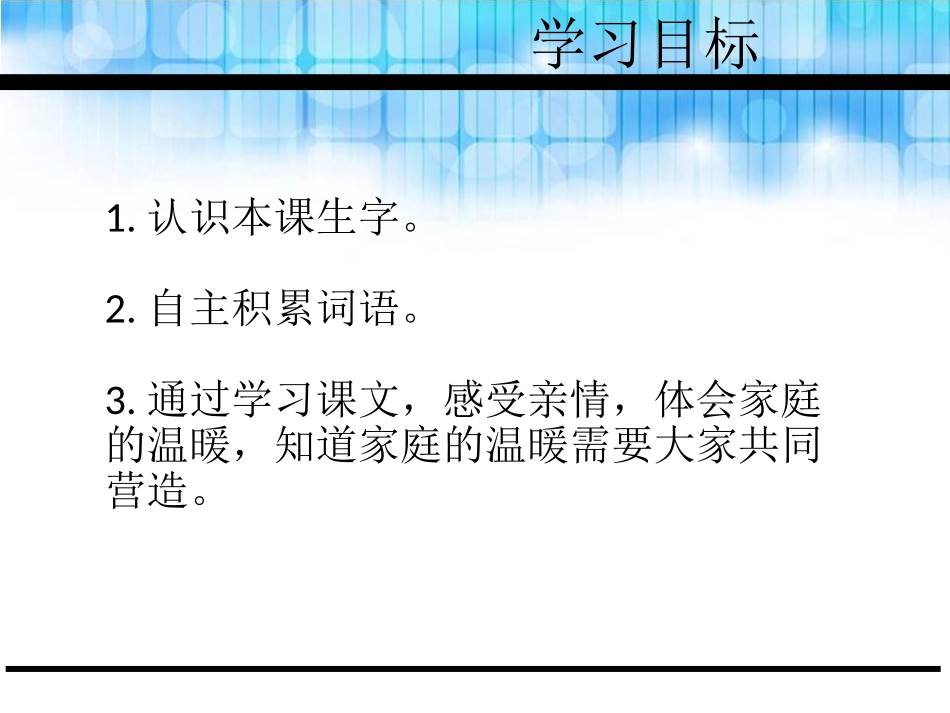 《鞋》PPT课件[鄂教版一年级语文下册]_第2页