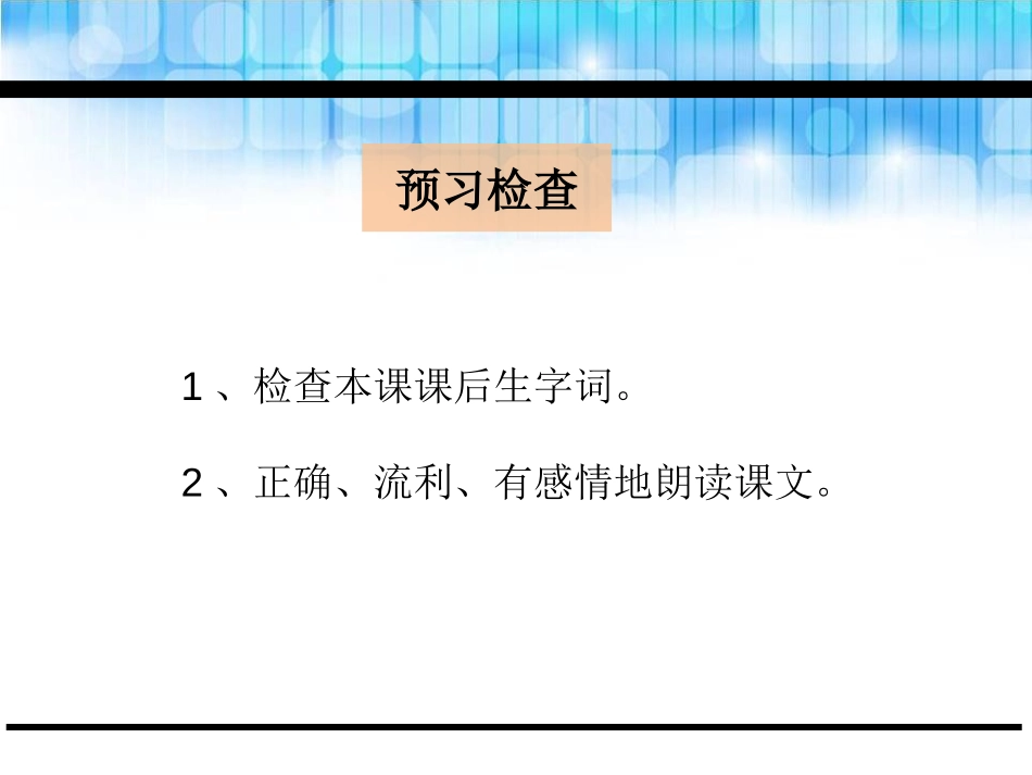 《李子核》PPT课件[鄂教版一年级语文下册]_第3页