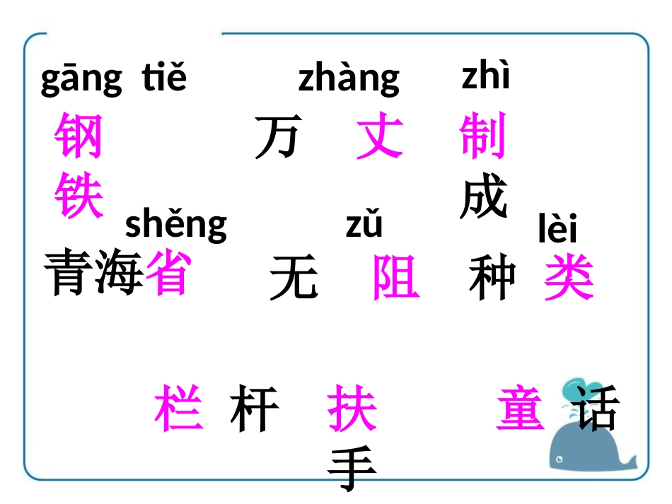 《奇妙的桥》PPT课件[鄂教版一年级语文下册]_第3页