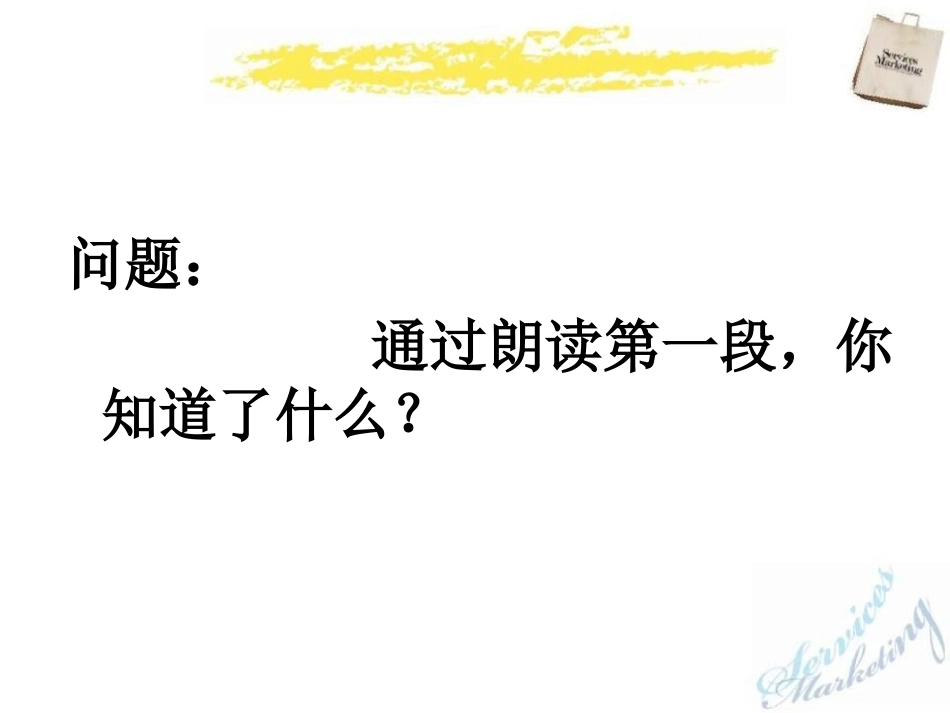 《长眼睛的小树》PPT课件[鄂教版二年级语文上册]_第3页
