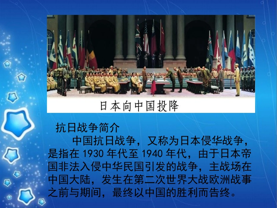 《王二小》PPT课件[鄂教版二年级语文上册]_第2页