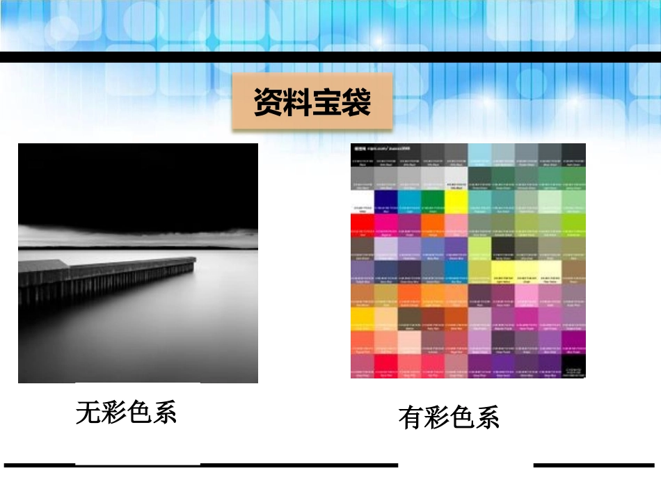 《色彩的游戏》PPT课件[鄂教版二年级语文下册]_第2页