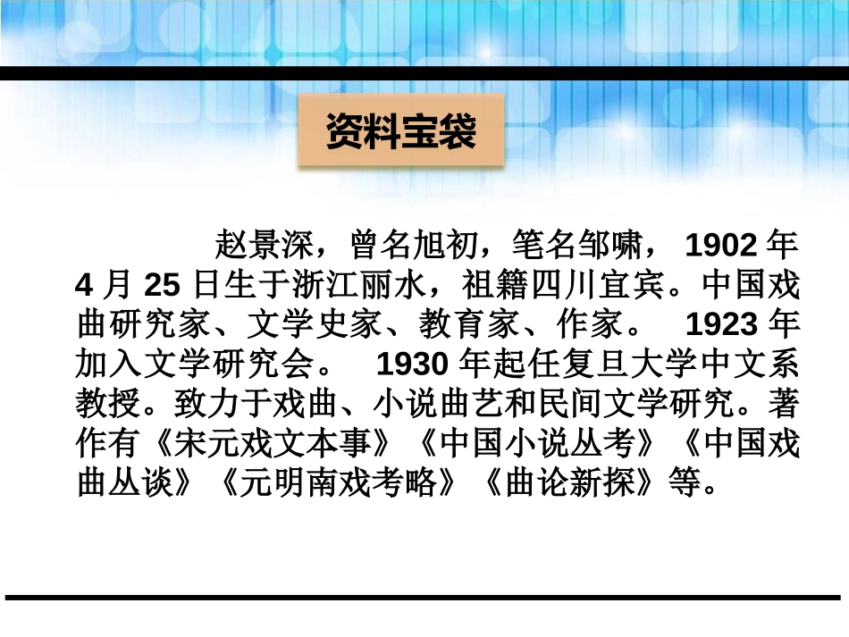 《小作家》PPT课件[鄂教版二年级语文下册]_第2页