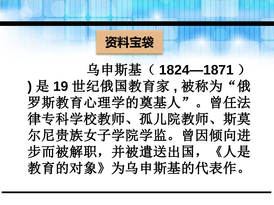 《米佳的愿望》PPT课件[鄂教版二年级语文下册]_第2页