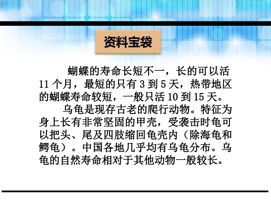 《变成什么好》PPT课件[鄂教版二年级语文下册]_第2页