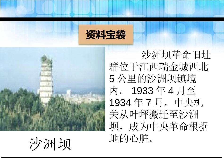 《吃水不忘挖井人》PPT课件[鄂教版二年级语文下册]_第2页