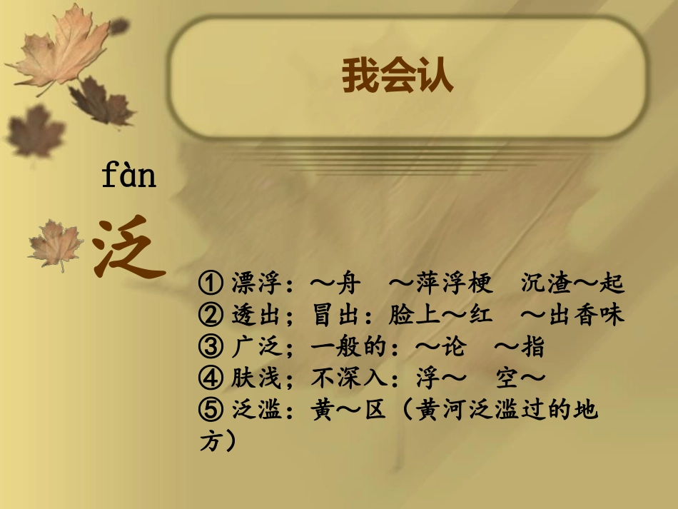 《影子桥》PPT课件[鄂教版二年级语文下册]_第3页