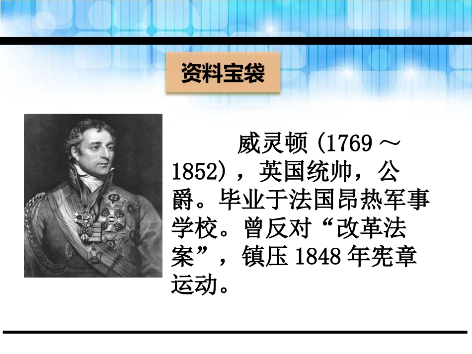 《将军和蜘蛛》PPT课件[鄂教版二年级语文下册]_第2页