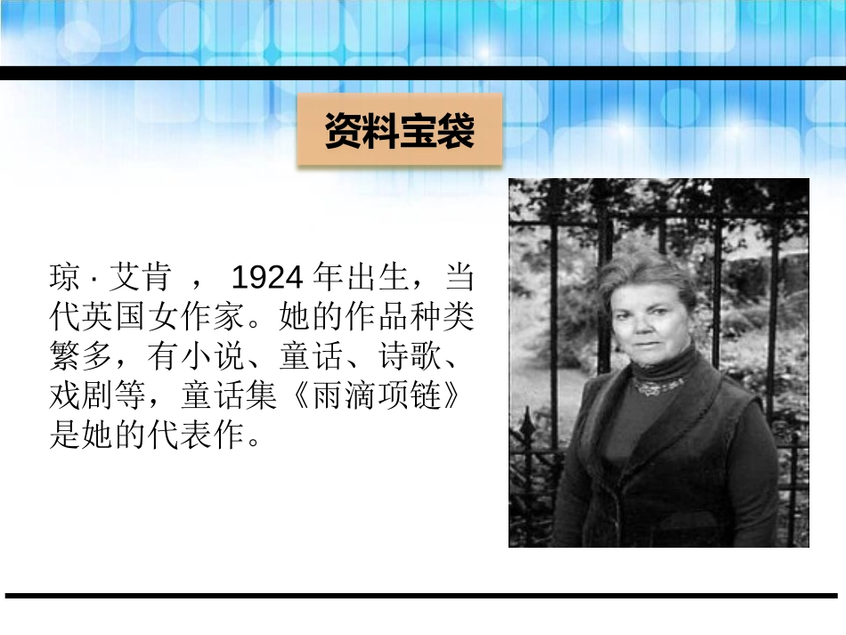《面包房里的猫(二)》PPT课件[鄂教版二年级语文下册]_第2页