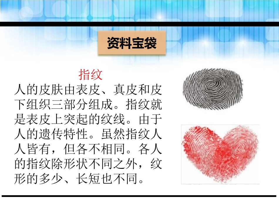 《不怕丢失的钥匙》PPT课件[鄂教版二年级语文下册]_第2页