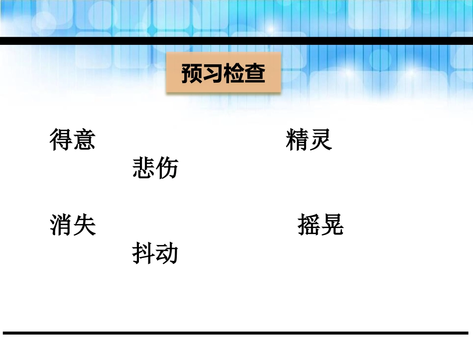 《画森林》PPT课件[鄂教版二年级语文下册]_第3页