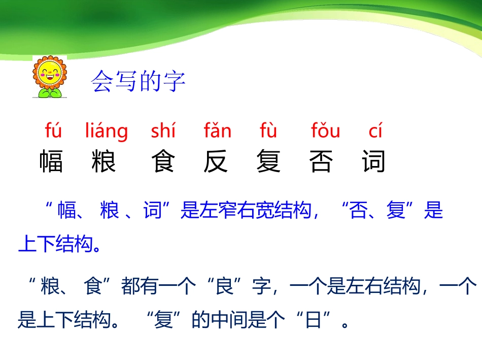 《煮书》PPT课件[鄂教版三年级语文上册]_第3页