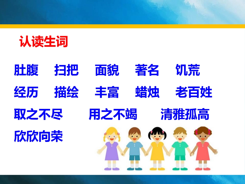《齐白石的画》PPT课件[鄂教版三年级语文上册]_第3页
