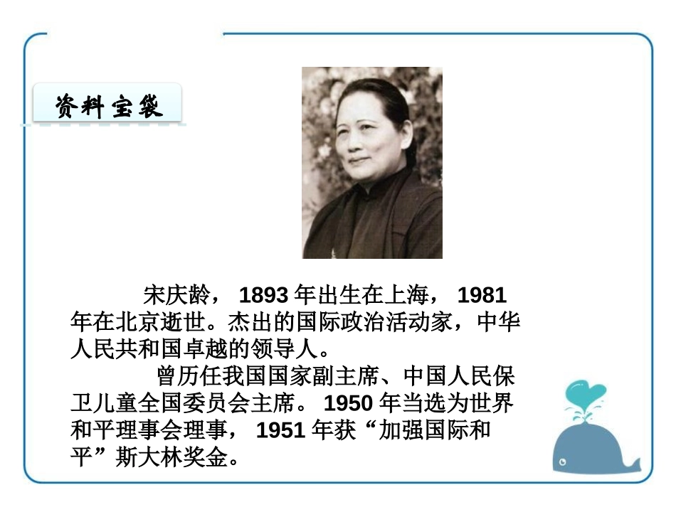 《守信》PPT课件[鄂教版三年级语文上册]_第2页