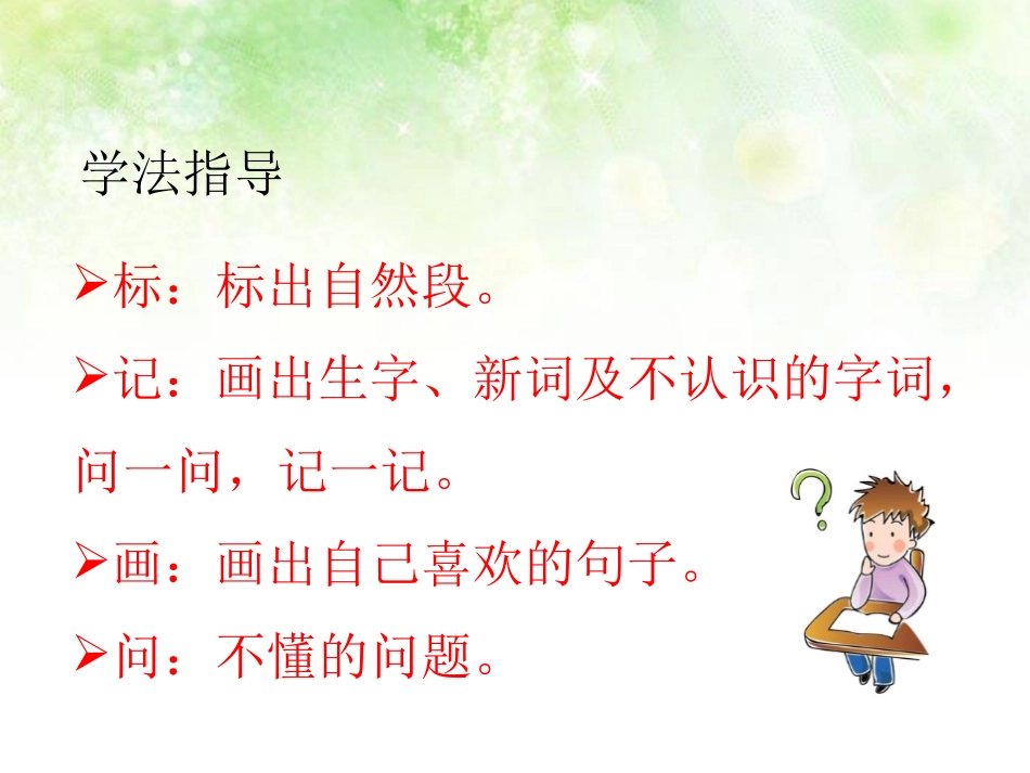 《天鹅》PPT课件[鄂教版三年级语文上册]_第3页