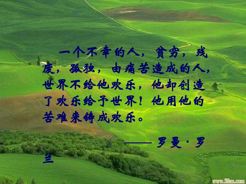 《音乐巨人贝多芬》PPT课件[部编版七年级语文下册]_第2页