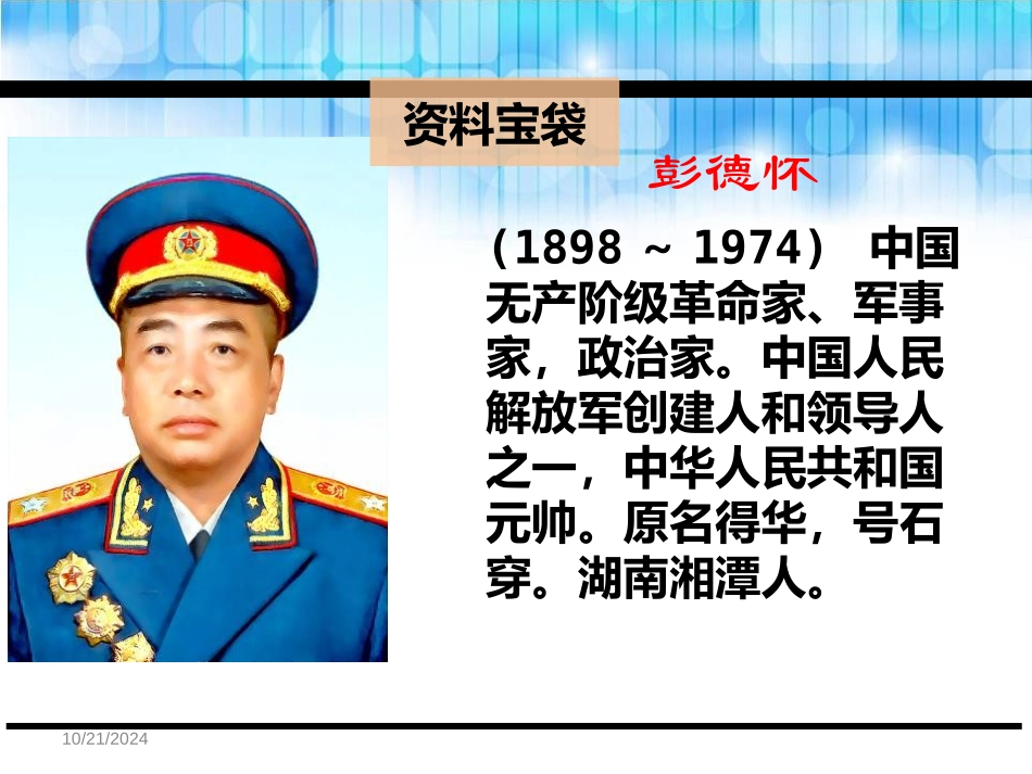 《这个规矩不能有》PPT课件[鄂教版三年级语文下册]_第2页