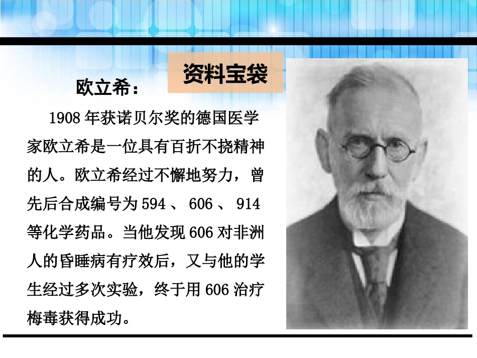 《给自己写信的人》PPT课件[鄂教版三年级语文下册]_第2页