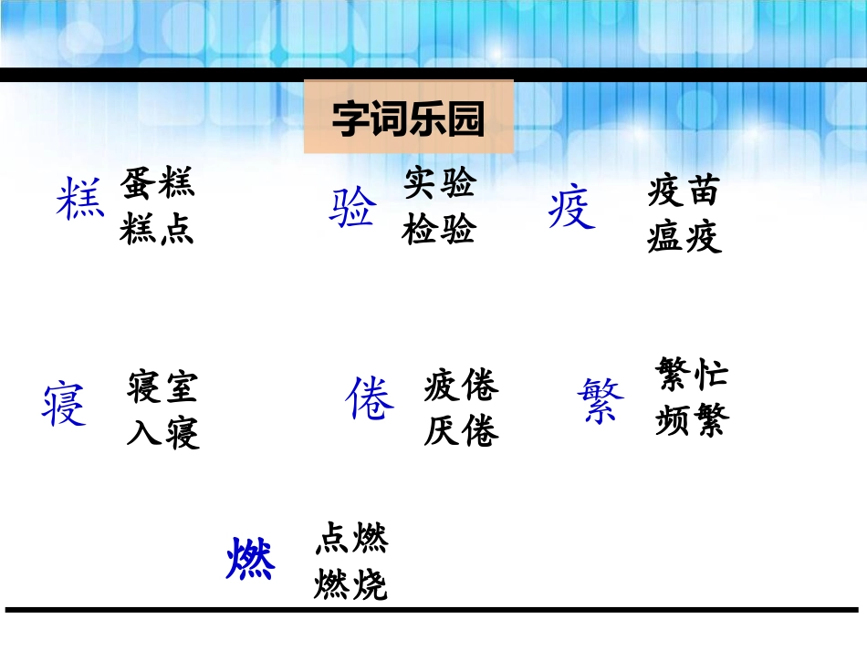《给自己写信的人》PPT课件[鄂教版三年级语文下册]_第3页